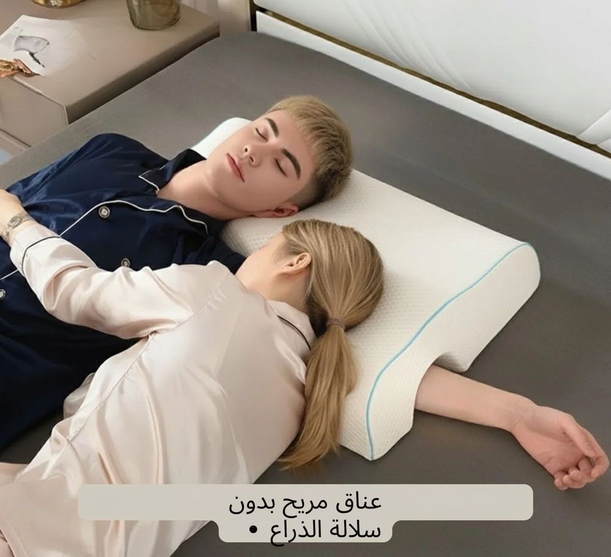 - وسادة نائمة على شكل حرف L