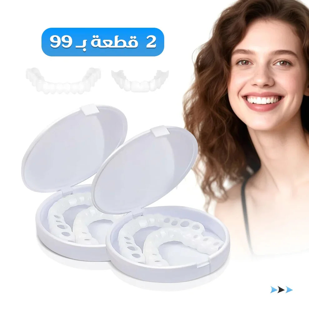 قشور الأسنان سريعة التركيب/Fast-fitting dental veneers