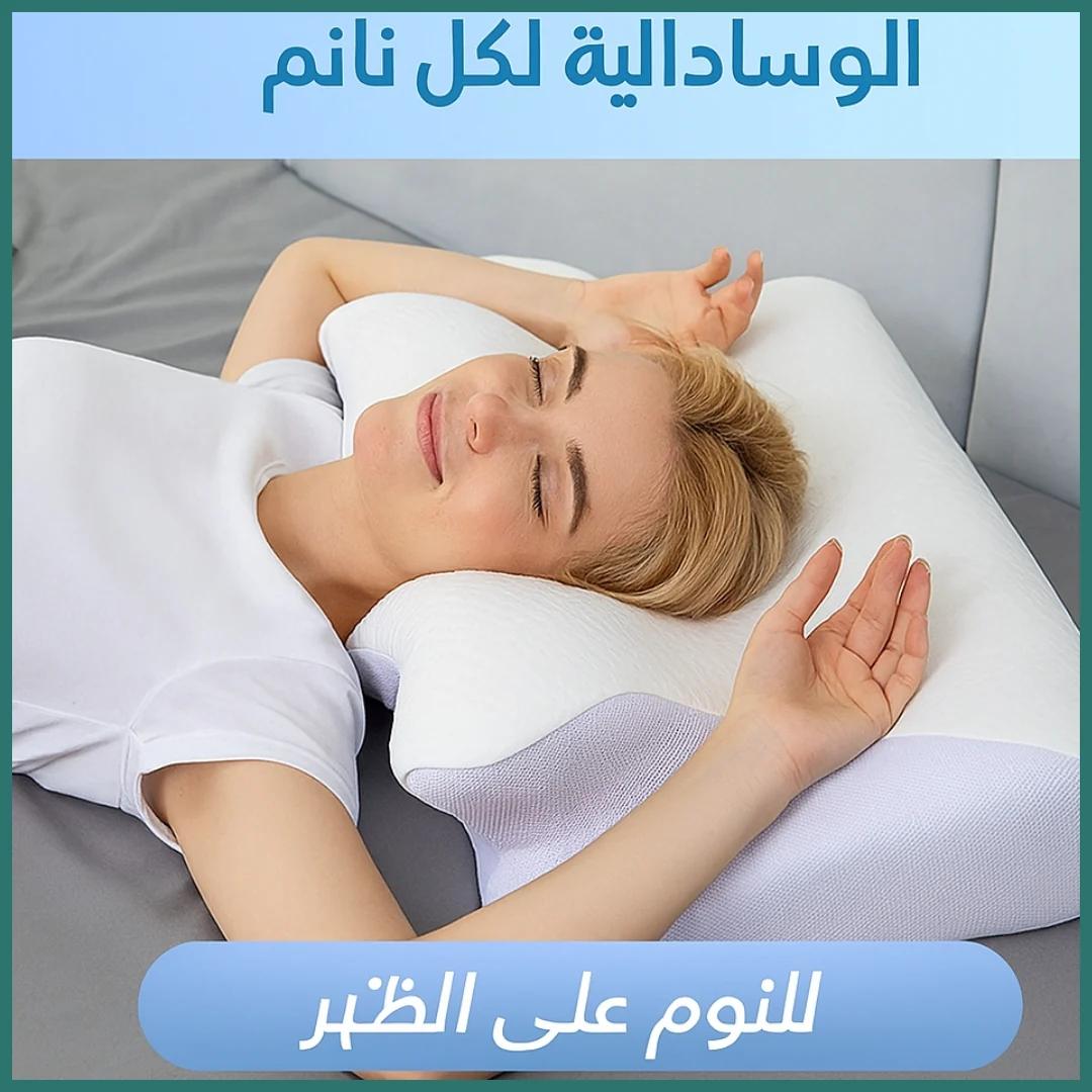 وسادة دعم الظهر/Back cushion support