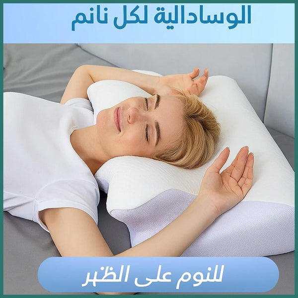 وسادة دعم الظهر/Back cushion support